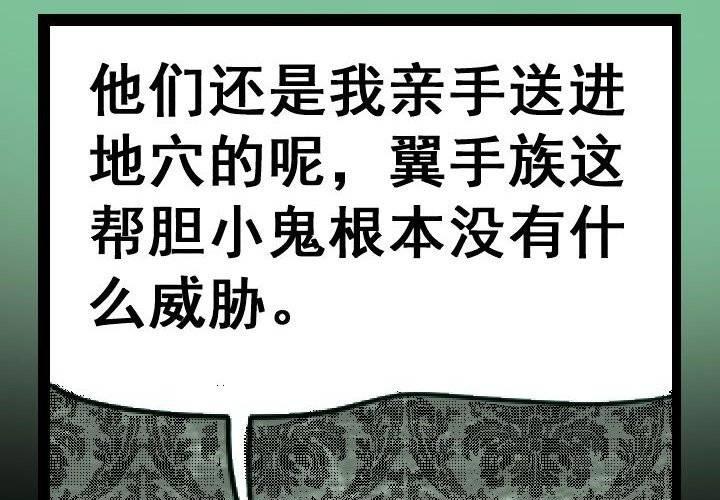《嚎叫山庄》第4话 永恒图书馆（上） 第34页