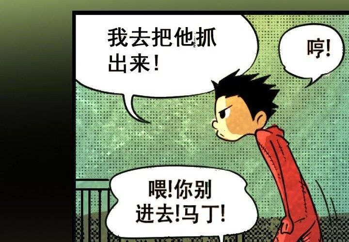 《嚎叫山庄》第4话 永恒图书馆（上） 第46页