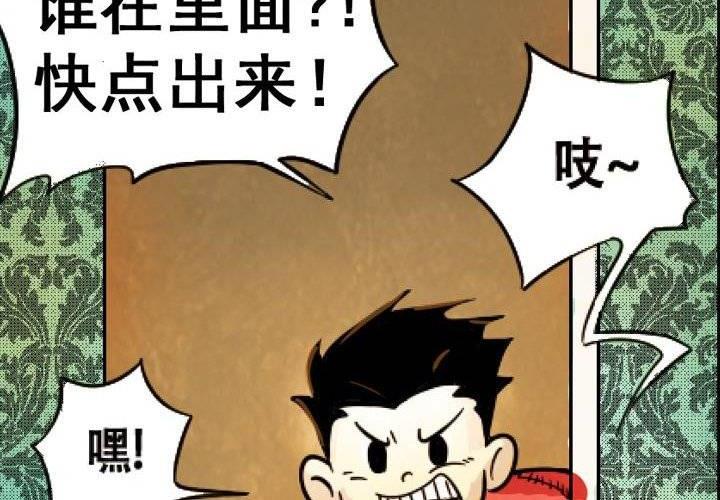 《嚎叫山庄》第4话 永恒图书馆（上） 第48页