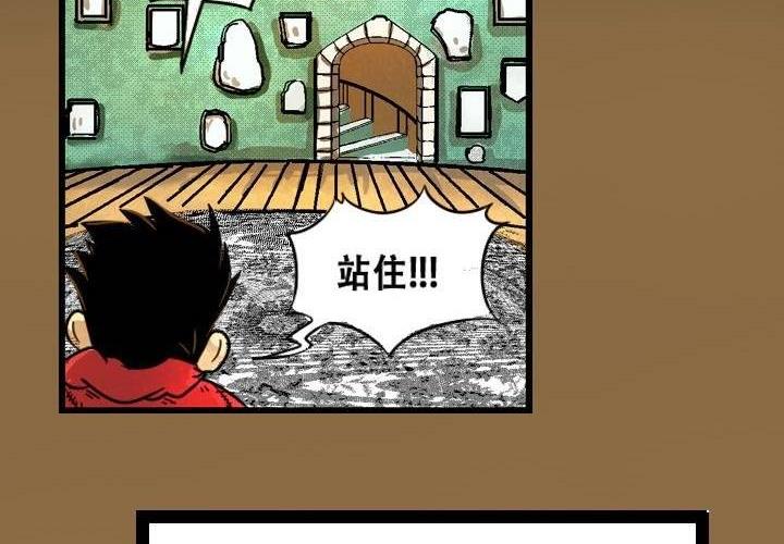 《嚎叫山庄》第4话 永恒图书馆（上） 第50页