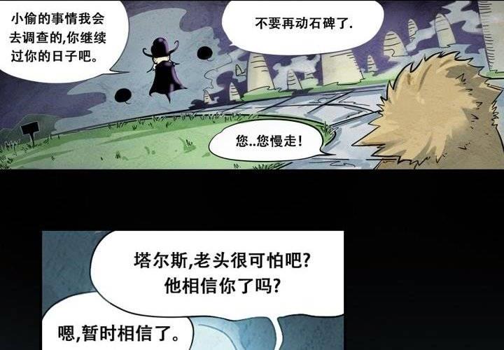 《嚎叫山庄》第5话 永恒图书馆（下） 第48页