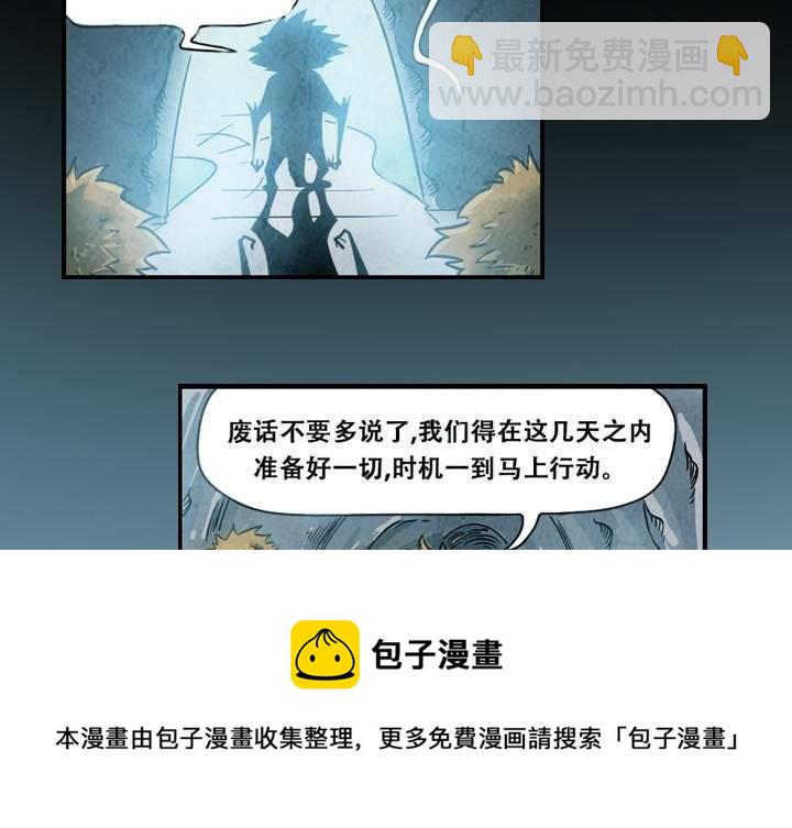 《嚎叫山庄》第5话 永恒图书馆（下） 第49页
