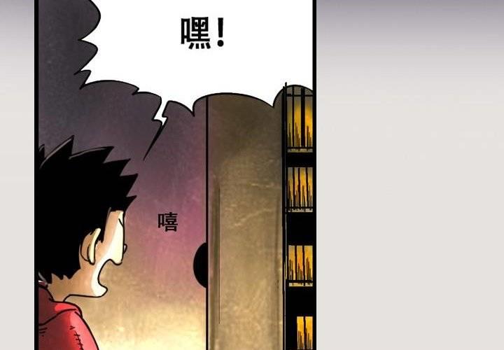 《嚎叫山庄》第5话 永恒图书馆（下） 第4页