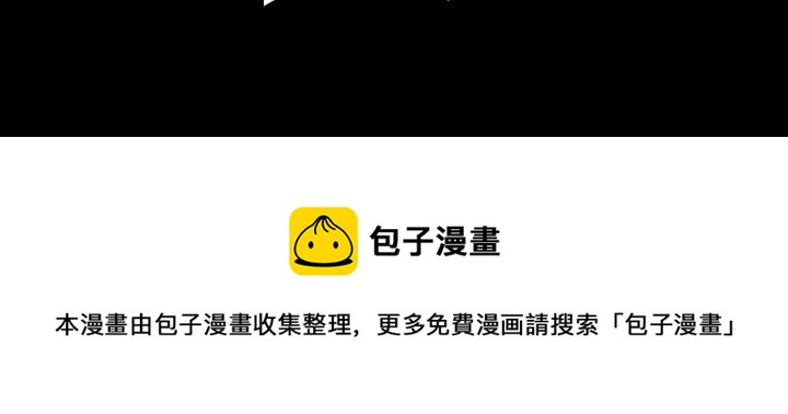《嚎叫山庄》嚎叫小剧场（第三幕） 巫师萨达曼 第7页