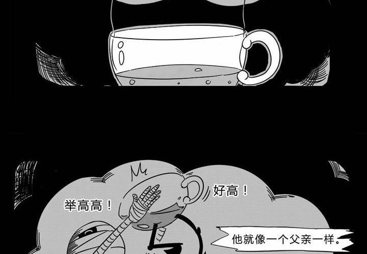 《嚎叫山庄》番外篇（二） 木乃伊中毒篇 第14页