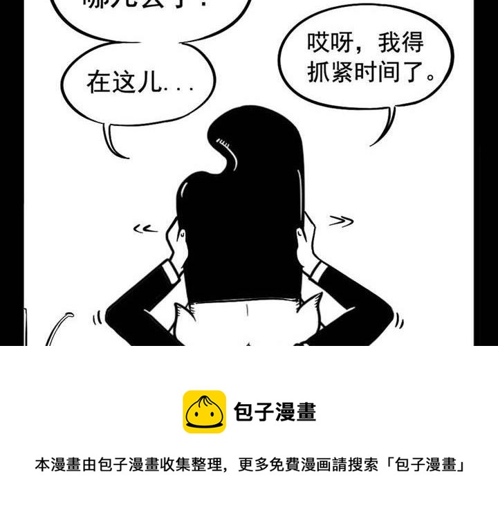 《嚎叫山庄》番外篇（二） 木乃伊中毒篇 第5页