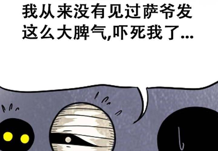 《嚎叫山庄》第7话 神秘的啵隆（下） 第15页