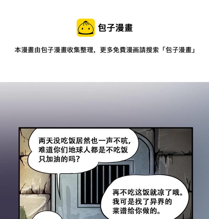 《嚎叫山庄》第7话 神秘的啵隆（下） 第25页