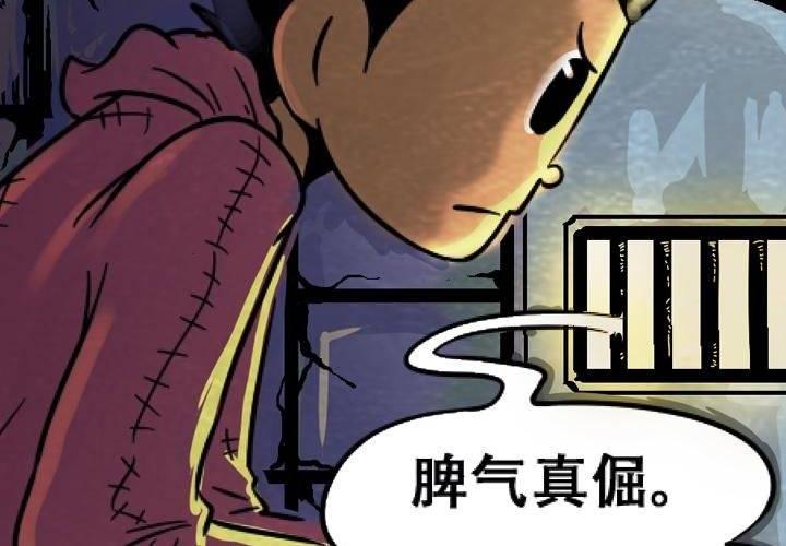 《嚎叫山庄》第7话 神秘的啵隆（下） 第27页