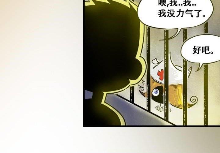 《嚎叫山庄》第7话 神秘的啵隆（下） 第30页