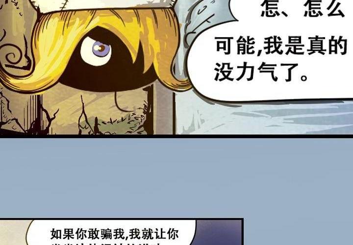 《嚎叫山庄》第7话 神秘的啵隆（下） 第32页