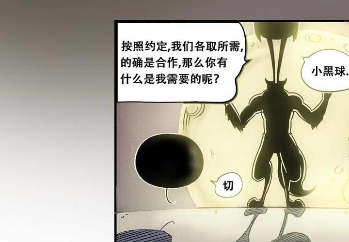 《嚎叫山庄》第7话 神秘的啵隆（下） 第8页