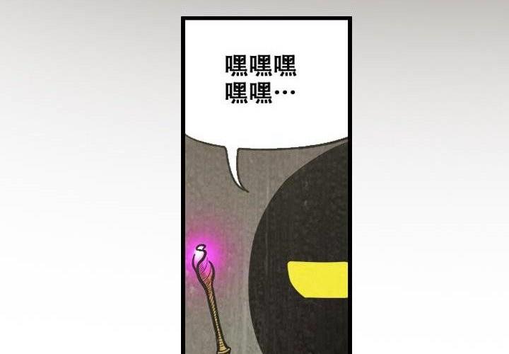 《嚎叫山庄》第6话 神秘的啵隆（上） 第11页