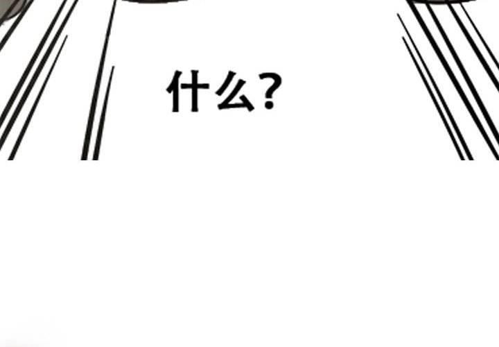 《嚎叫山庄》第6话 神秘的啵隆（上） 第16页