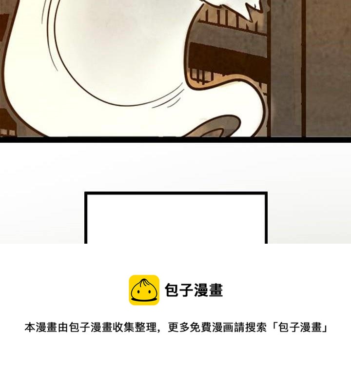《嚎叫山庄》第6话 神秘的啵隆（上） 第41页