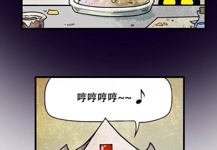 《嚎叫山庄》第6话 神秘的啵隆（上） 第4页