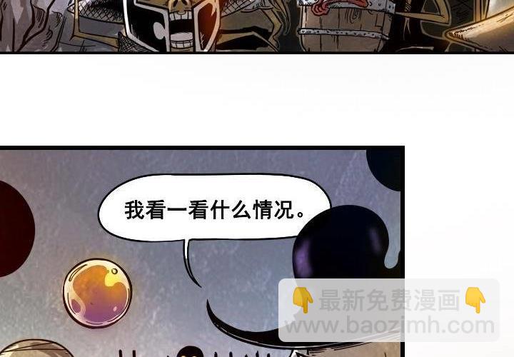 《嚎叫山庄》第9话 战争（下） 第14页