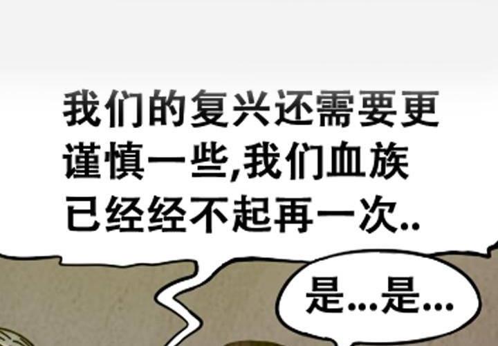 《嚎叫山庄》第9话 战争（下） 第27页