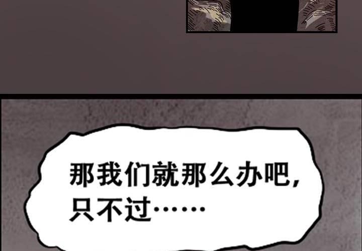 《嚎叫山庄》第9话 战争（下） 第31页