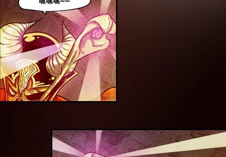 《嚎叫山庄》第13话 对决（下） 第11页