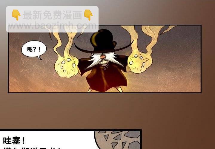 《嚎叫山庄》第13话 对决（下） 第14页