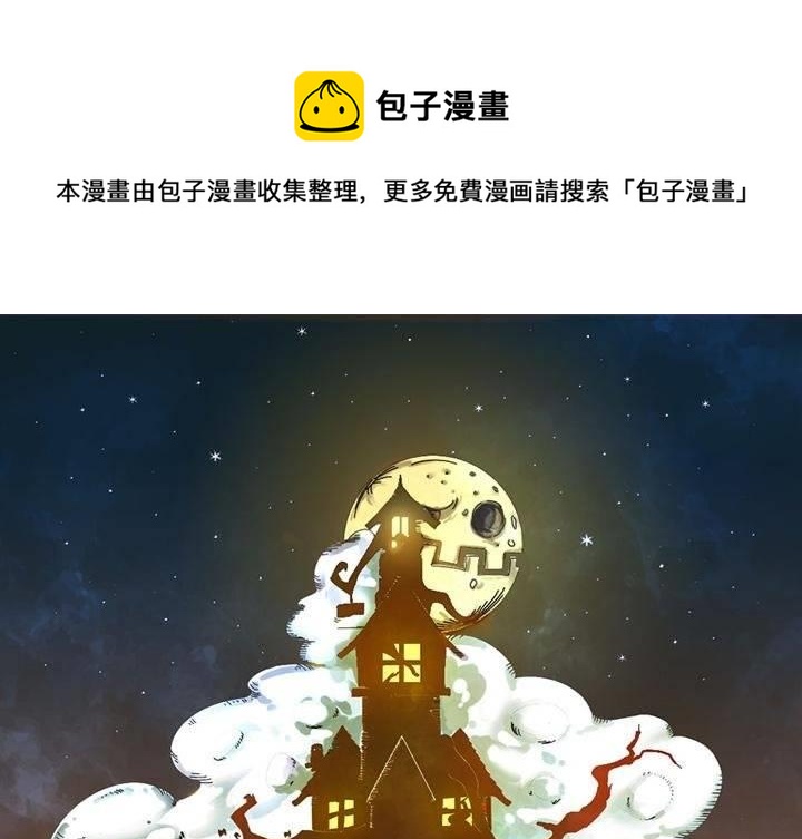 《嚎叫山庄》第13话 对决（下） 第1页