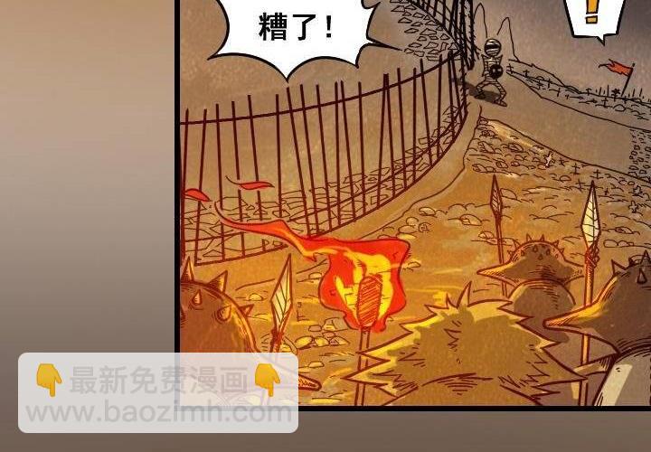 《嚎叫山庄》第13话 对决（下） 第20页