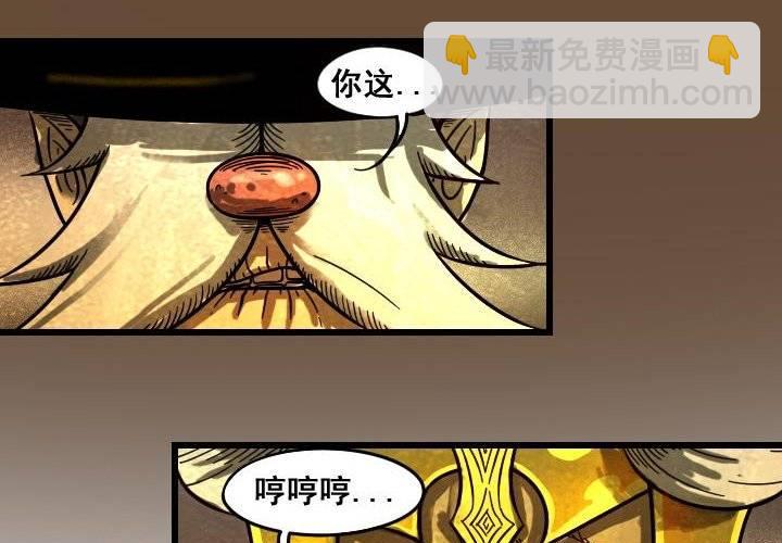 《嚎叫山庄》第13话 对决（下） 第22页
