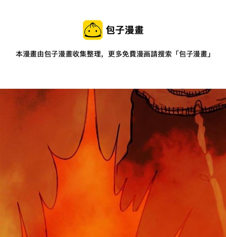 《嚎叫山庄》第13话 对决（下） 第33页