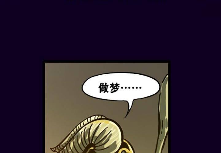 《嚎叫山庄》第13话 对决（下） 第3页