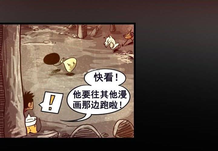 《嚎叫山庄》第13话 对决（下） 第42页