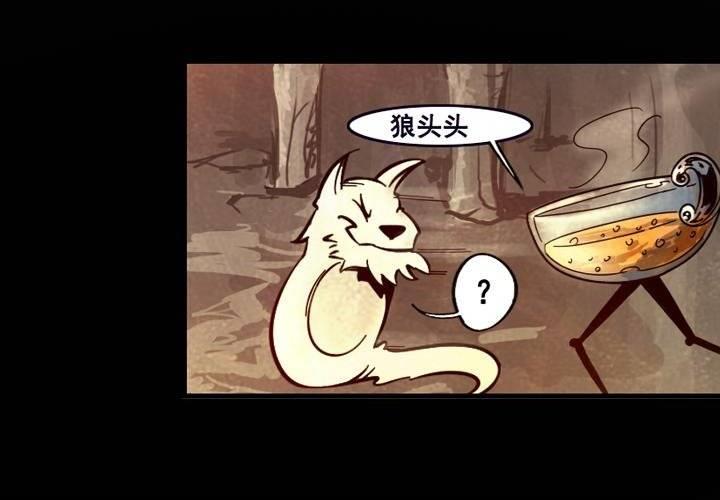 《嚎叫山庄》第13话 对决（下） 第43页