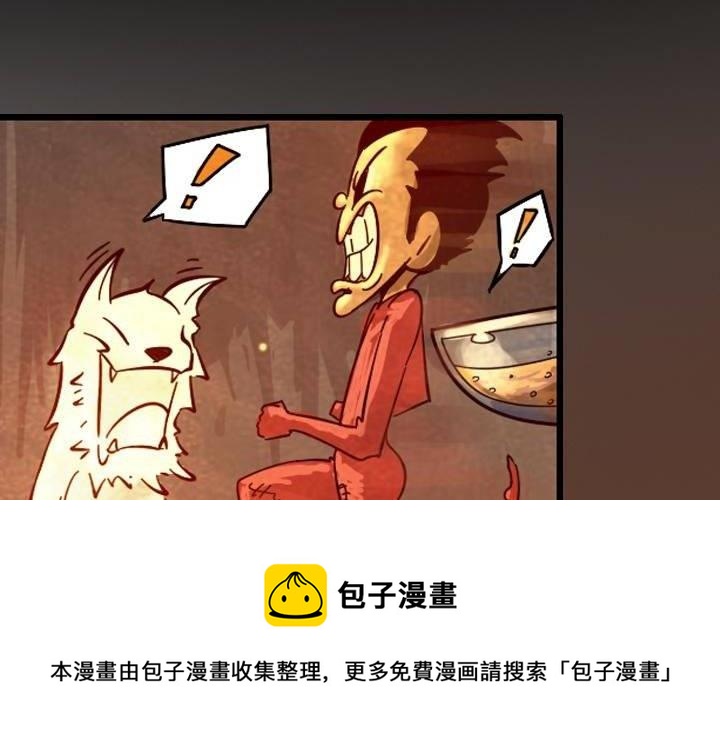 《嚎叫山庄》第13话 对决（下） 第45页
