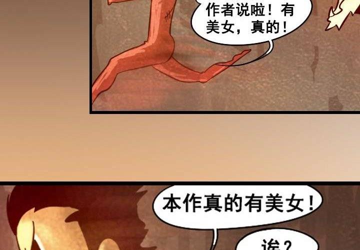 《嚎叫山庄》第13话 对决（下） 第47页