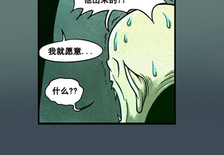 《嚎叫山庄》第14话 失心魔咒（上） 第23页