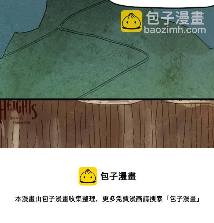 《嚎叫山庄》第14话 失心魔咒（上） 第25页