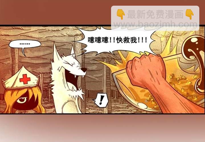 《嚎叫山庄》第14话 失心魔咒（上） 第31页