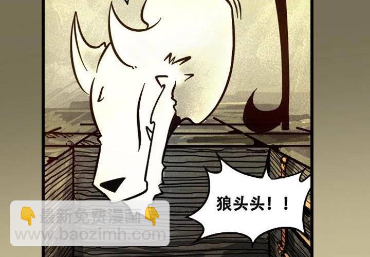 《嚎叫山庄》第11话 地穴（下） 第11页