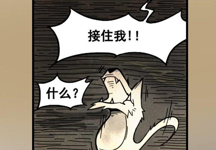 《嚎叫山庄》第11话 地穴（下） 第16页