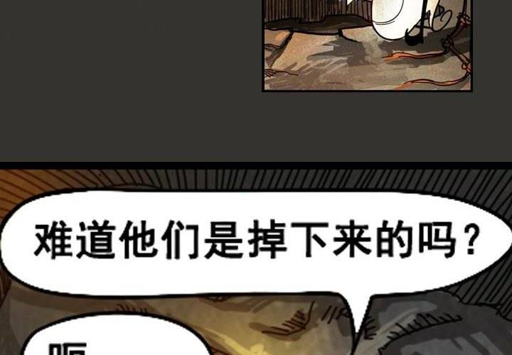 《嚎叫山庄》第11话 地穴（下） 第24页