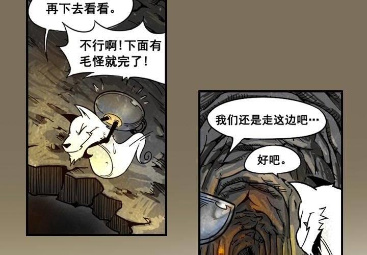 《嚎叫山庄》第11话 地穴（下） 第27页