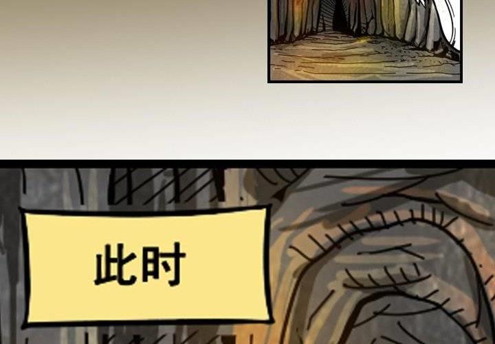 《嚎叫山庄》第11话 地穴（下） 第28页
