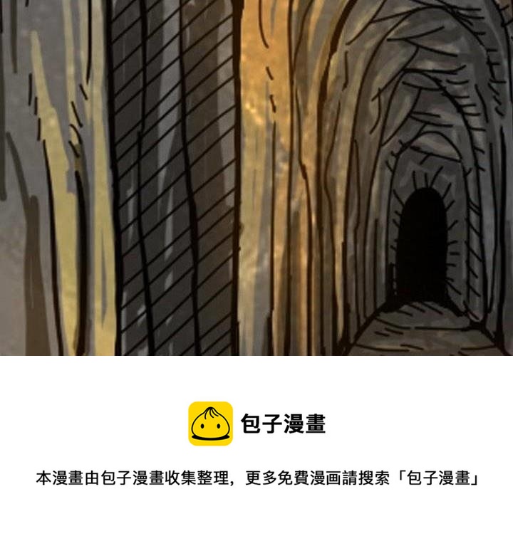 《嚎叫山庄》第11话 地穴（下） 第29页