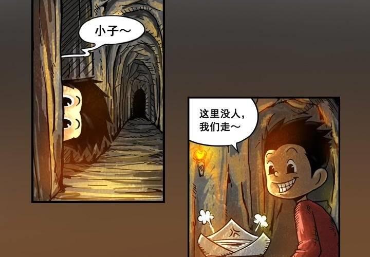 《嚎叫山庄》第11话 地穴（下） 第31页