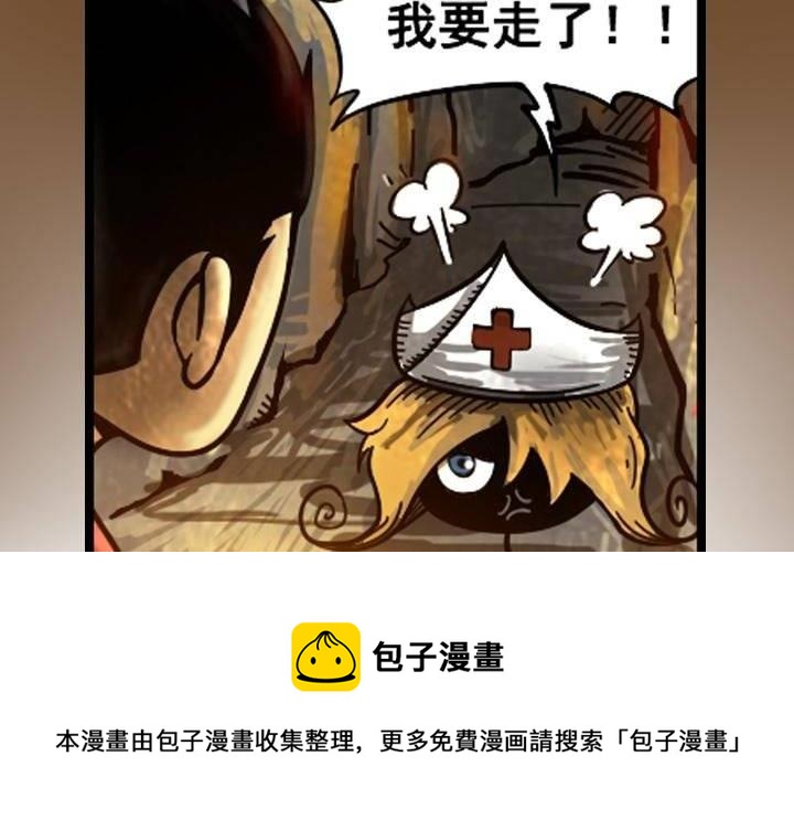 《嚎叫山庄》第11话 地穴（下） 第33页
