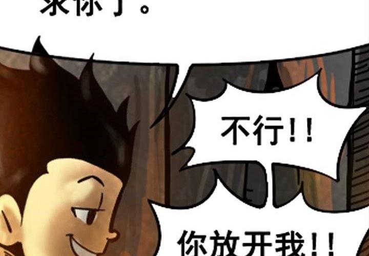 《嚎叫山庄》第11话 地穴（下） 第35页