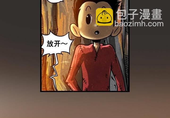 《嚎叫山庄》第11话 地穴（下） 第38页