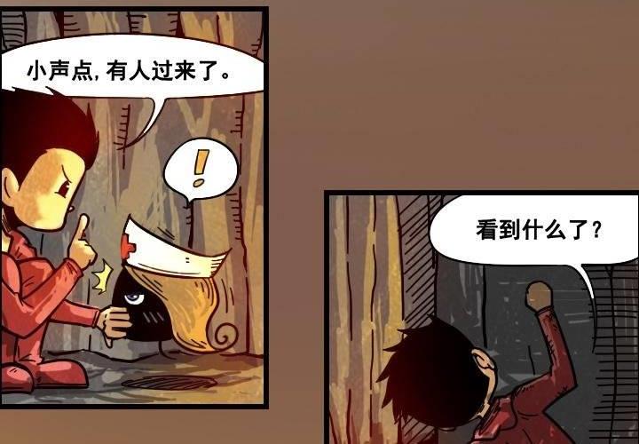《嚎叫山庄》第11话 地穴（下） 第39页