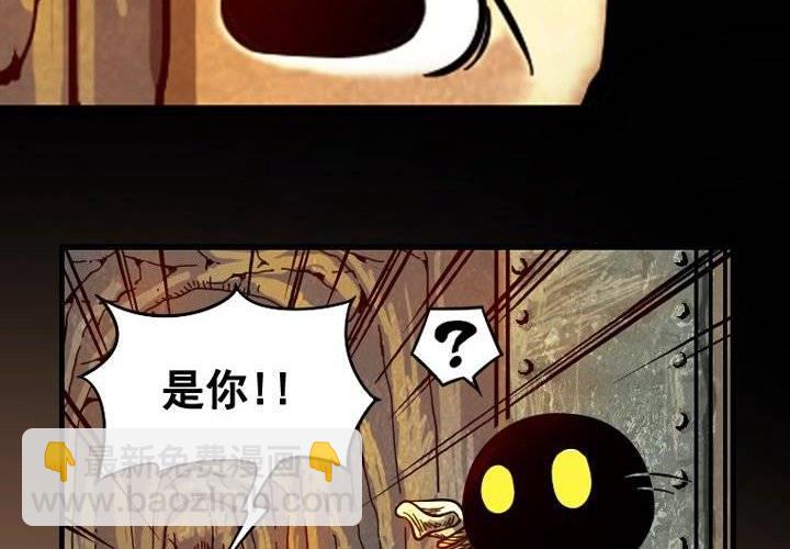 《嚎叫山庄》第11话 地穴（下） 第42页