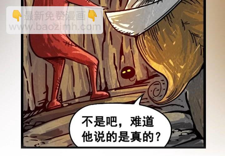 《嚎叫山庄》第11话 地穴（下） 第46页